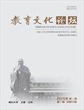 教育文化论坛