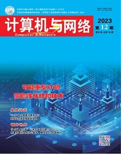 计算机与网络