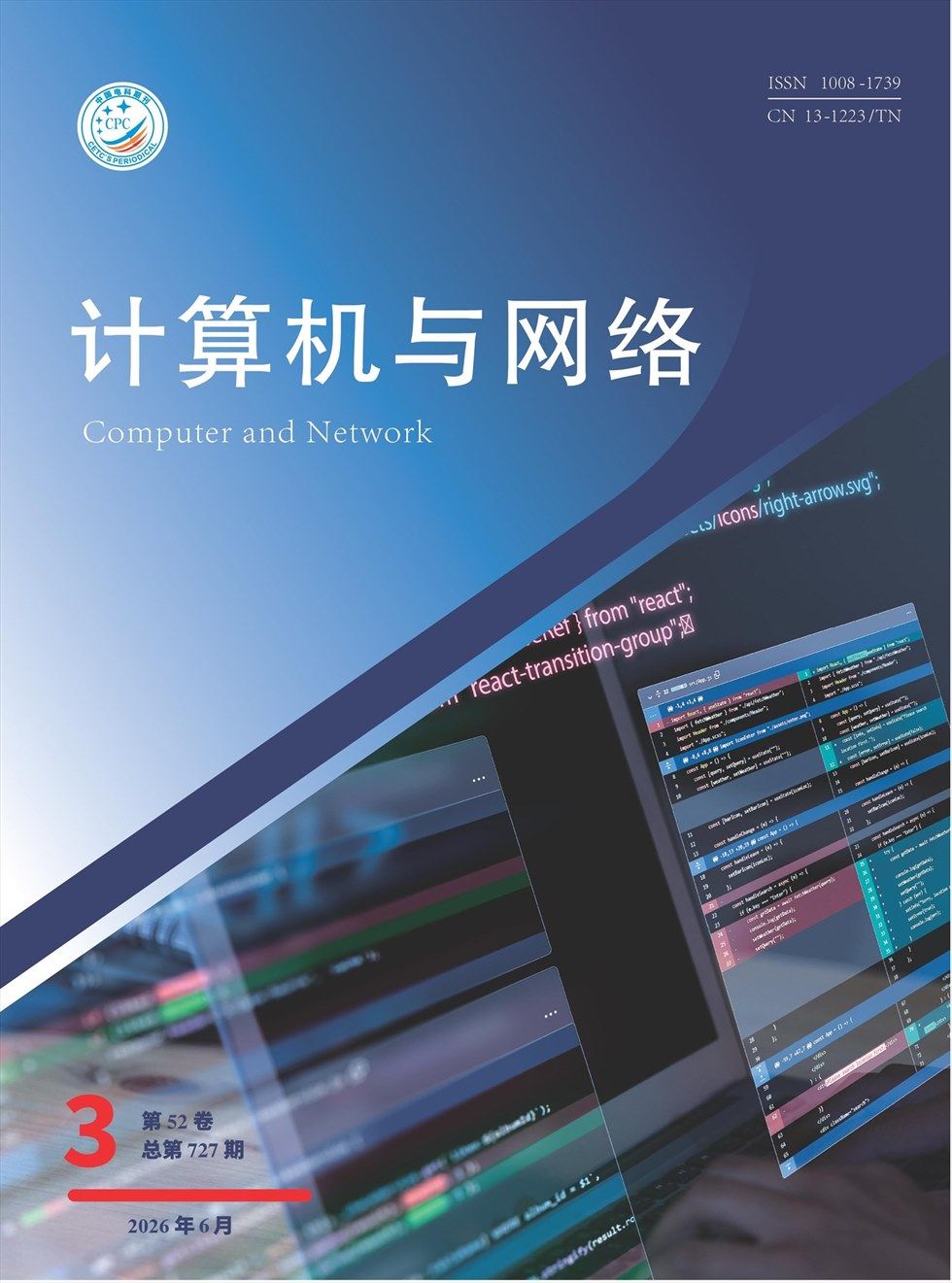 计算机与网络