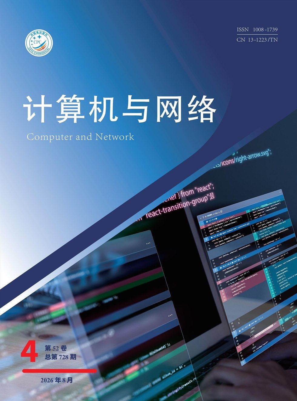 计算机与网络