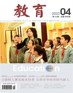 教育·教育实践