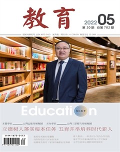 教育·教育实践