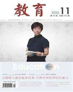 教育·教育实践