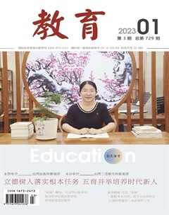 教育·教育实践