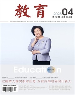 教育·教育实践