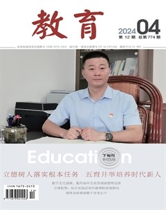 教育·教育实践