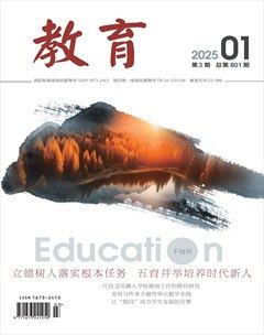 教育·教育實踐