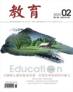 教育·教育实践