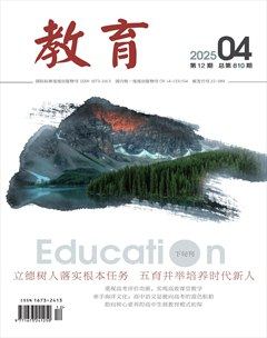 教育·教育实践