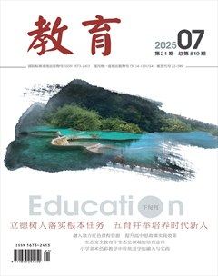 教育·教育實(shí)踐
