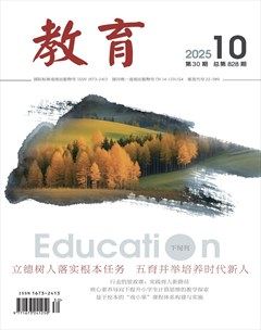 教育·教育实践