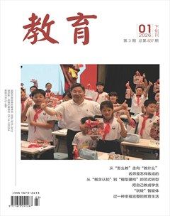 教育·教育实践