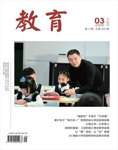 教育·教育实践