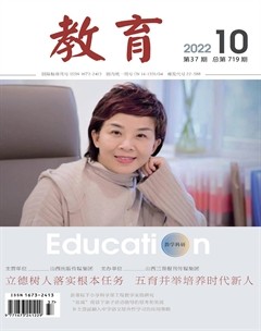 教育·教育科研