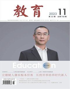 教育·教育科研