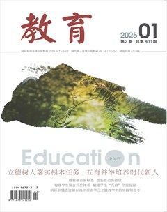 教育·教育科研