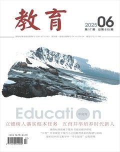 教育·教育科研