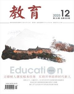 教育·教育科研