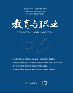 教育与职业(上)