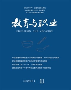 教育与职业(上)