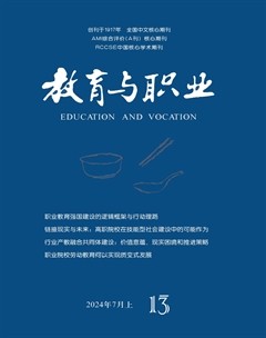教育与职业(上)