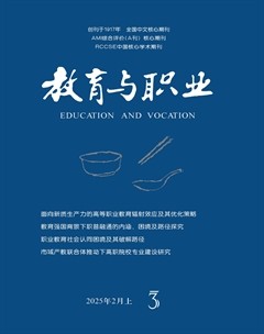 教育与职业(上)