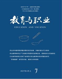 教育与职业(上)
