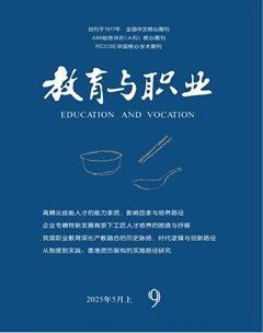 教育与职业(上)
