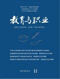 教育与职业(上)