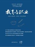 教育与职业(上)