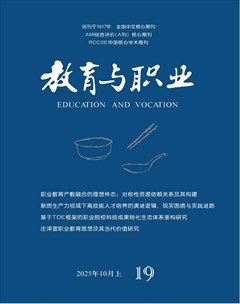 教育与职业(上)