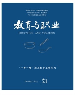 教育与职业(上)