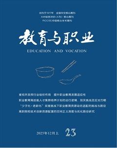 教育与职业(上)