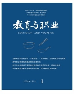 教育与职业(上)