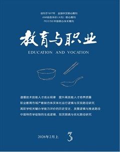 教育与职业(上)