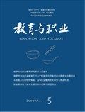 教育与职业(上)