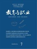 教育与职业(上)