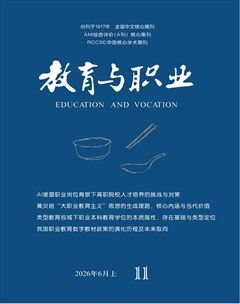 教育与职业(上)