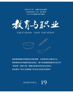 教育与职业(上)