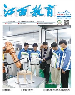 江西教育·职教版