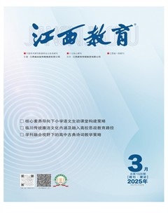 江西教育·职教版