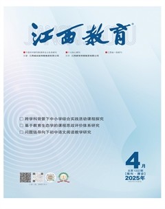 江西教育·职教版