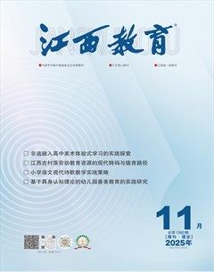 江西教育·职教版