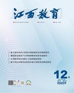 江西教育·职教版