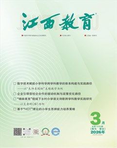 江西教育·职教版