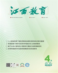 江西教育·职教版
