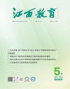 江西教育·职教版