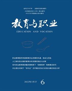 教育与职业(下)