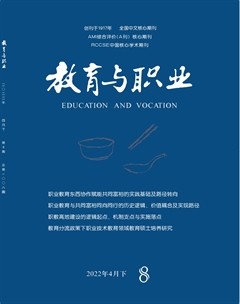 教育与职业(下)