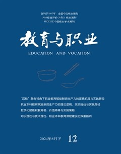 教育与职业(下)
